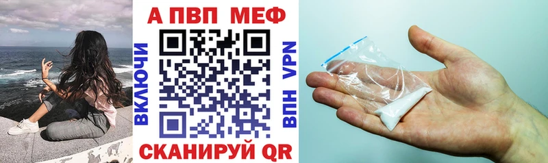Купить где  Билибино  APVP крисы CK 