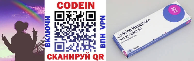 Купить  Билибино  Codein Purple Drank 