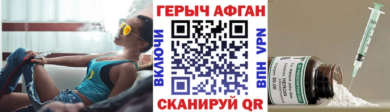 Героин VHQ  Купить закладки  Билибино 